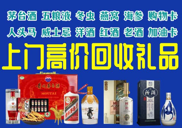 大安区回收烟酒