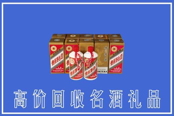 诚信求购:大安区高价回收茅台酒多少钱
